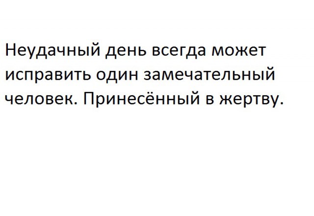 Поляна чёрного юмора и цинизма