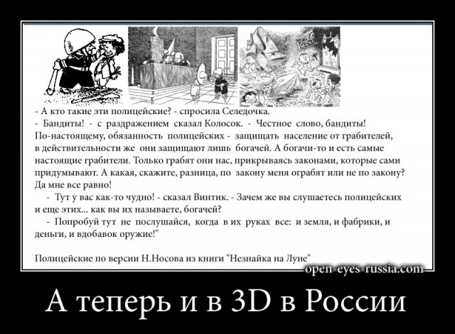 Полицейские избивают мужчину, обратившегося к ним за помощью