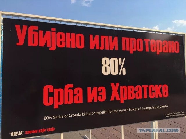 25 лет спустя после войны в Боснии...