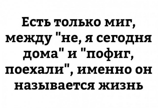 Ух ты, ну как же всё в точку!