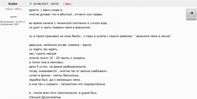 О ещё одном эпизоде информационных войн.