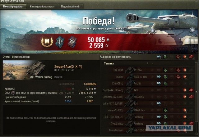 Wargaming 50! Пыщ пыщ, пробил! Урааа!
