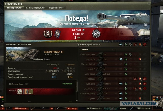 Wargaming 50! Пыщ пыщ, пробил! Урааа!