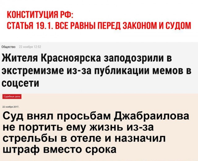 Обвинили в экстремизме из-за мемов с кавказцами