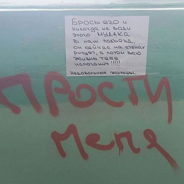 24 надписи на стене