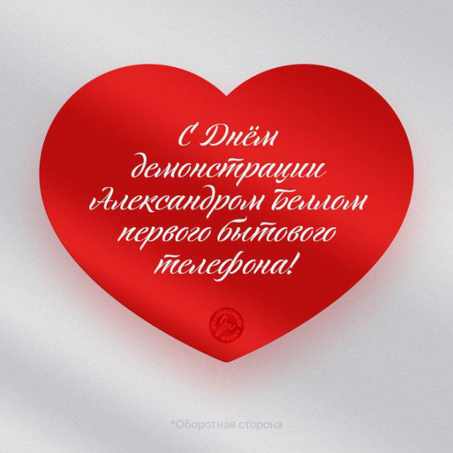 Вот с чем надо поздравлять сегодня! А не с этим "валентином"