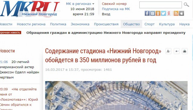 Сколько вскладчину на Вашу семью стоит чемпионат?
