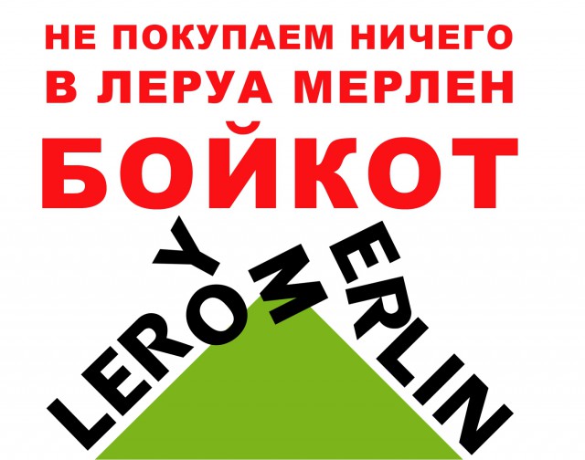 Графиня Шапокляк Леруа Мерленская и руководство дурят всем голову?