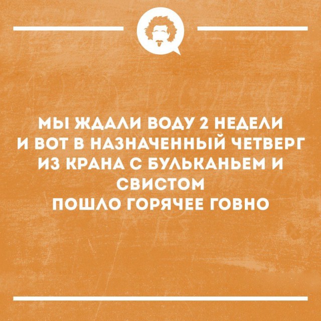 Специфический юмор