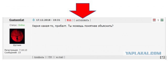 Дров не дали. Как жить бедному крестьянину?