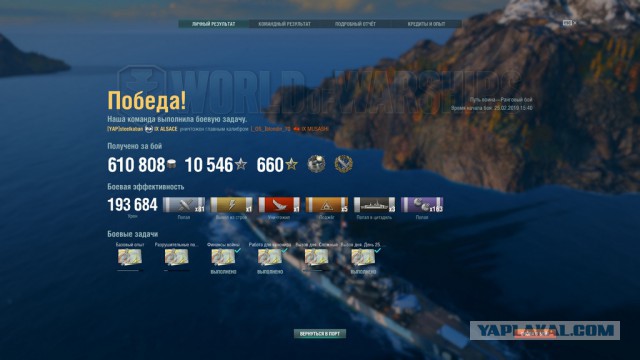 World of Warships - 6