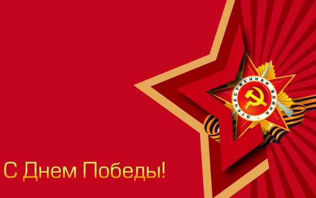 Парад Победы в Москве на Красной площади 9 мая 2019 года. Прямая трансляция