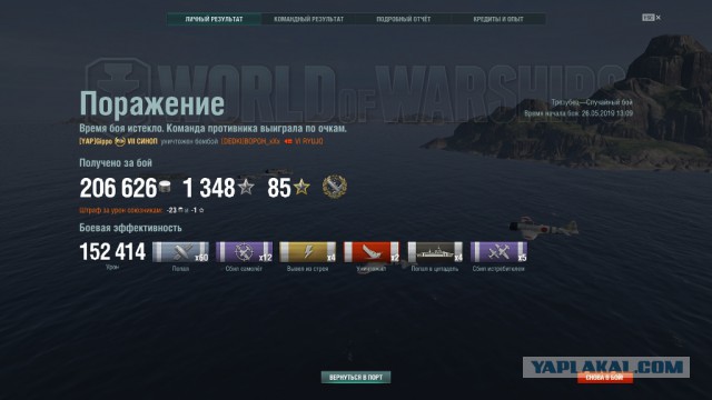 World of Warships - 7
