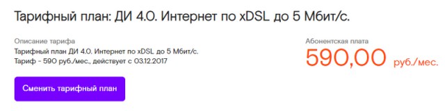 «Ростелеком», а у тебя жадность не зашкалила, случаем?