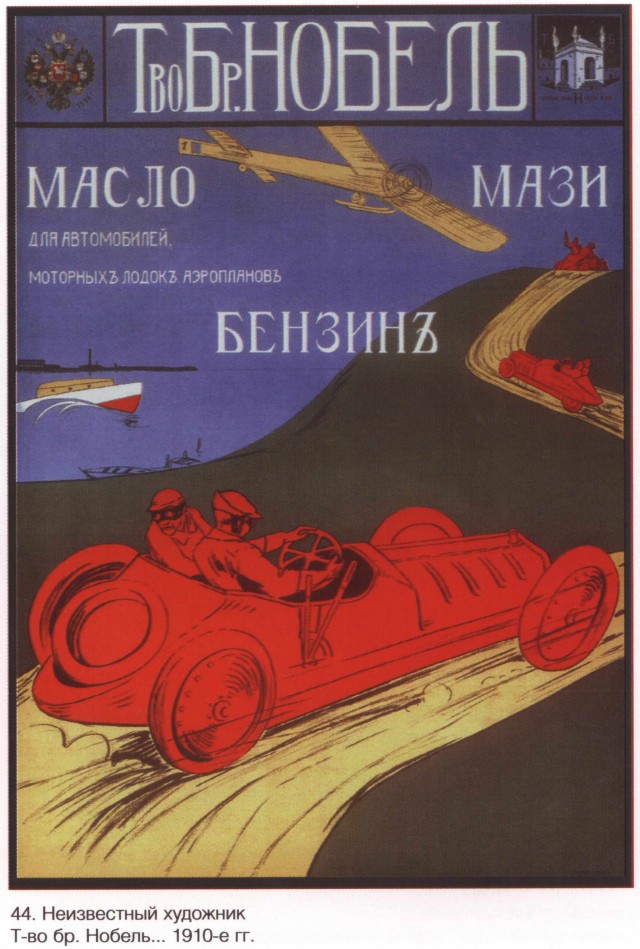 Дореволюционные афиши, этикетки, реклама