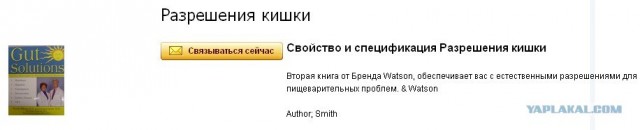 Трудности перевода