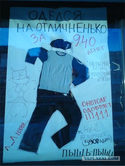 Ололошечная реклама
