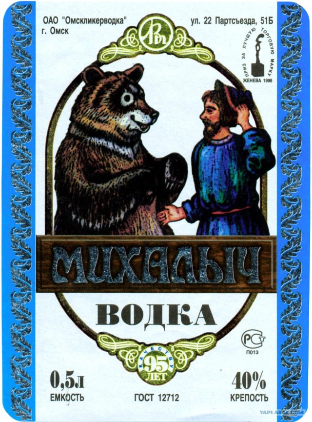 Алкогольные напитки из 90-х
