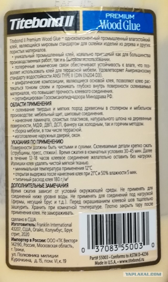 Стол для кухни из входной двери