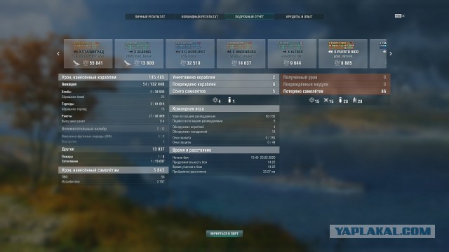 World of Warships - 8