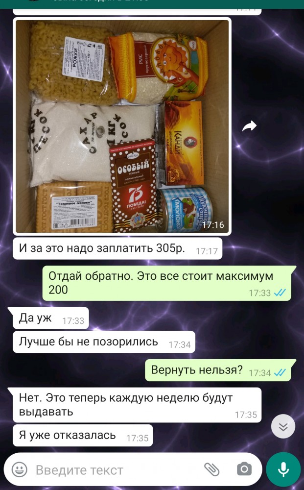 СПб Купчино. Продуктовый набор школьникам из многодетных семей.