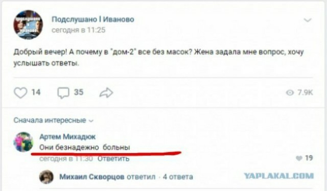 Если вы сразу тупые – это не считается, ребят