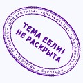 Фотожаба: Смысл жизни Ифань Ли