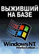 Windows 95 празднует день рождения — операционной системе исполнилось 25 лет