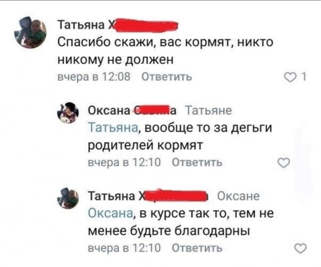 Мамки негодуют
