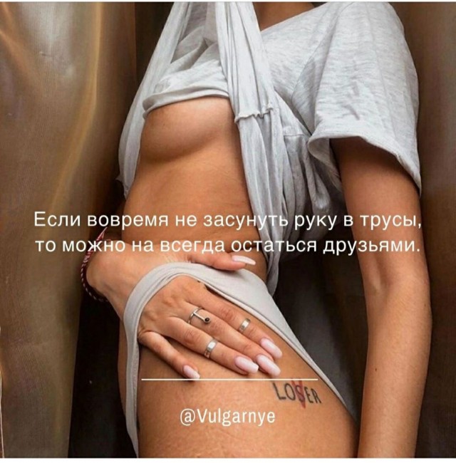 Пятница. И немного слегка пошлых картинок с надписями и без 16+ (02.10)