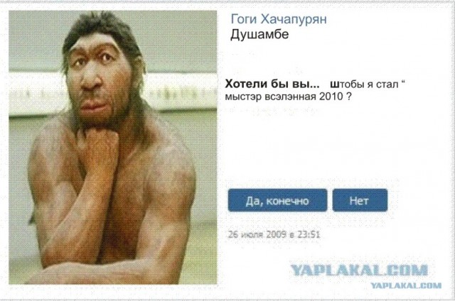 Хотели бы вы?..