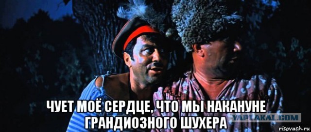 Осталость чуть более суток