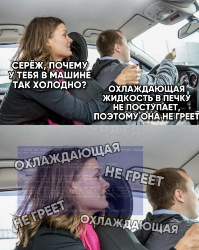Стоим на трассе, замерзаем, дайте совет, автослесаря