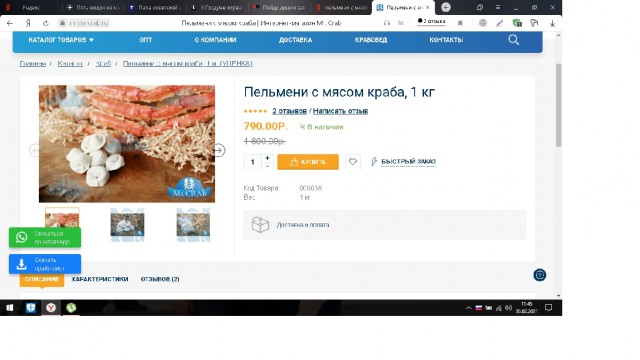 Пойду дошик заварю