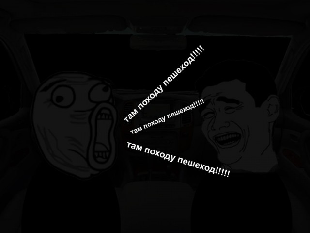 Беседа о тонировке