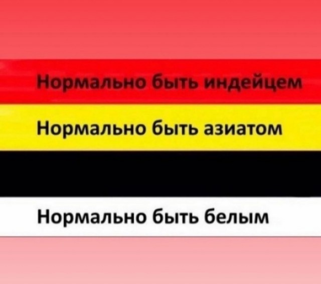 Черный юмор с нотками расизма, который не должен был никого задеть и оскорбить