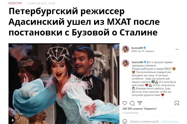 Юрий Лоза про Бузову + МХАТ