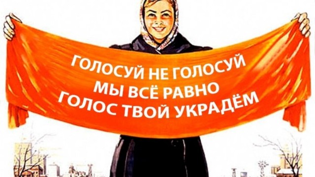 «А за кого будете голосовать?» Мнение граждан о выборах