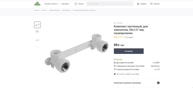 Решил вопрос с трубами в квартире