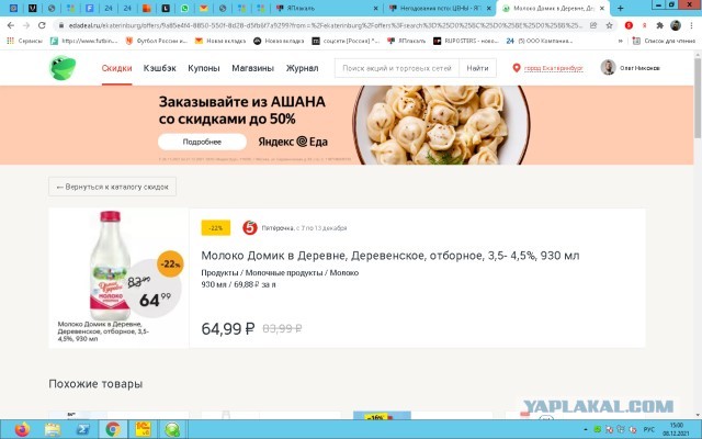 Негодования псто: ЦЕНЫ