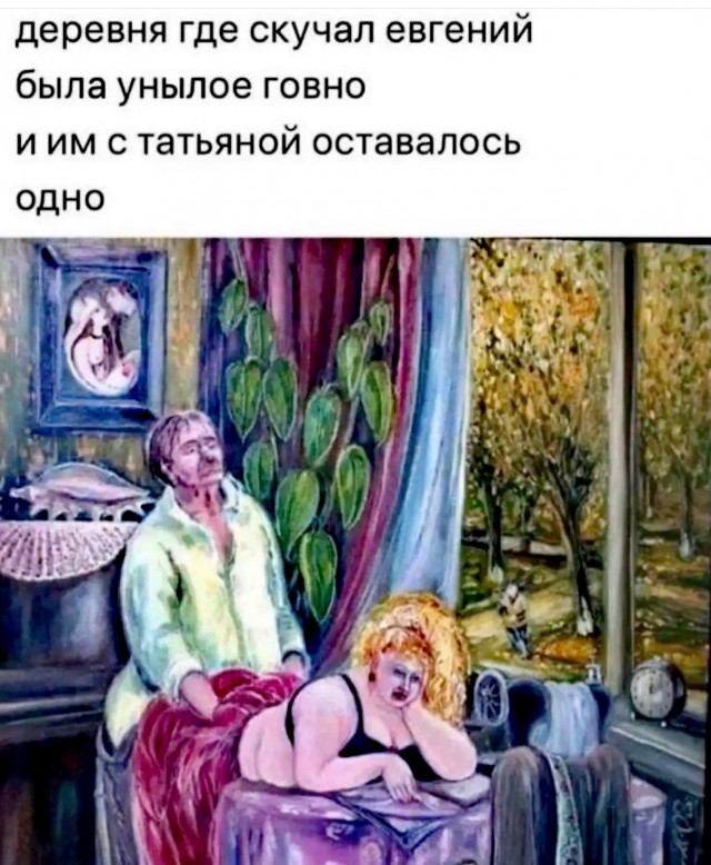 От_ношения