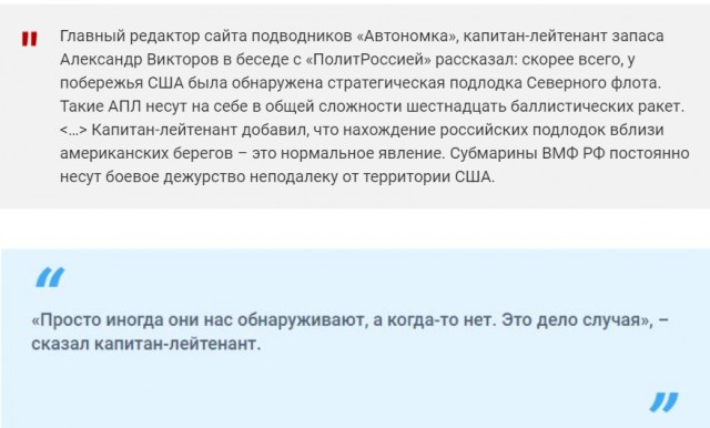 Русская атомная подлодка всплыла необнаруженной в 14 милях от Норфолка?