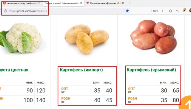 Картофельная аферистка ⚡️⚡️Осторожно