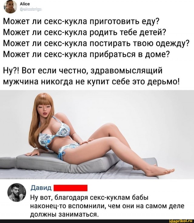 Как живая! Взгляд эксперта (девушки)