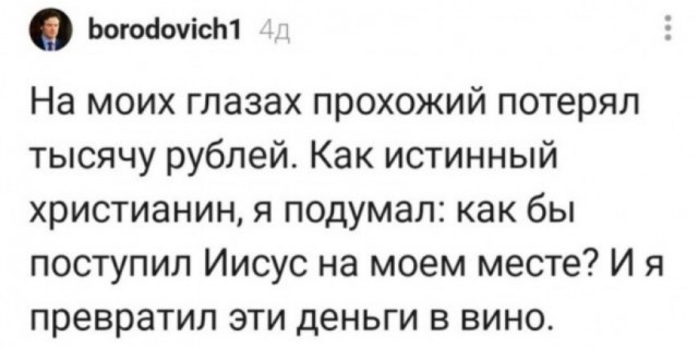 Много баяна на тему религии.