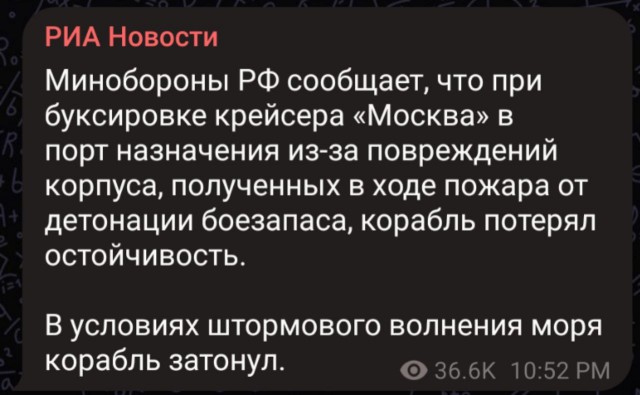 Пожар на ракетном крейсере "Москва"