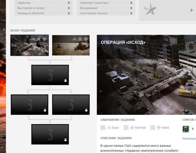 Battlefield 3!