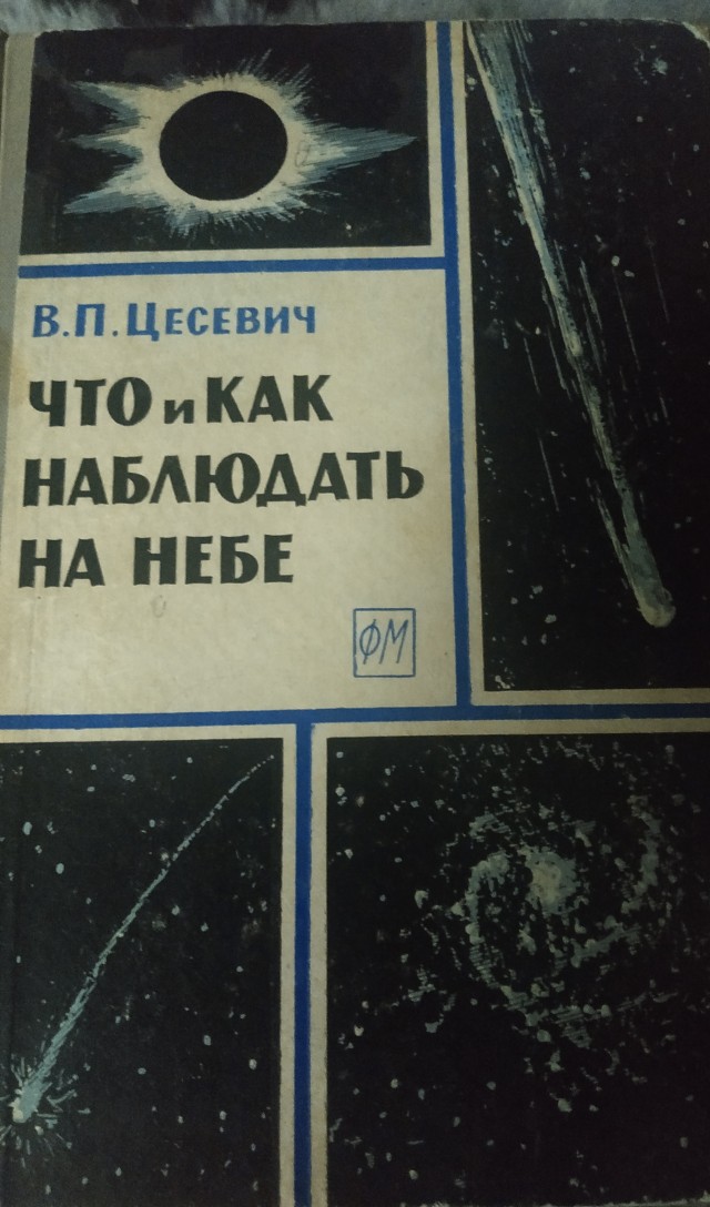 Величие Туманности Андромеды