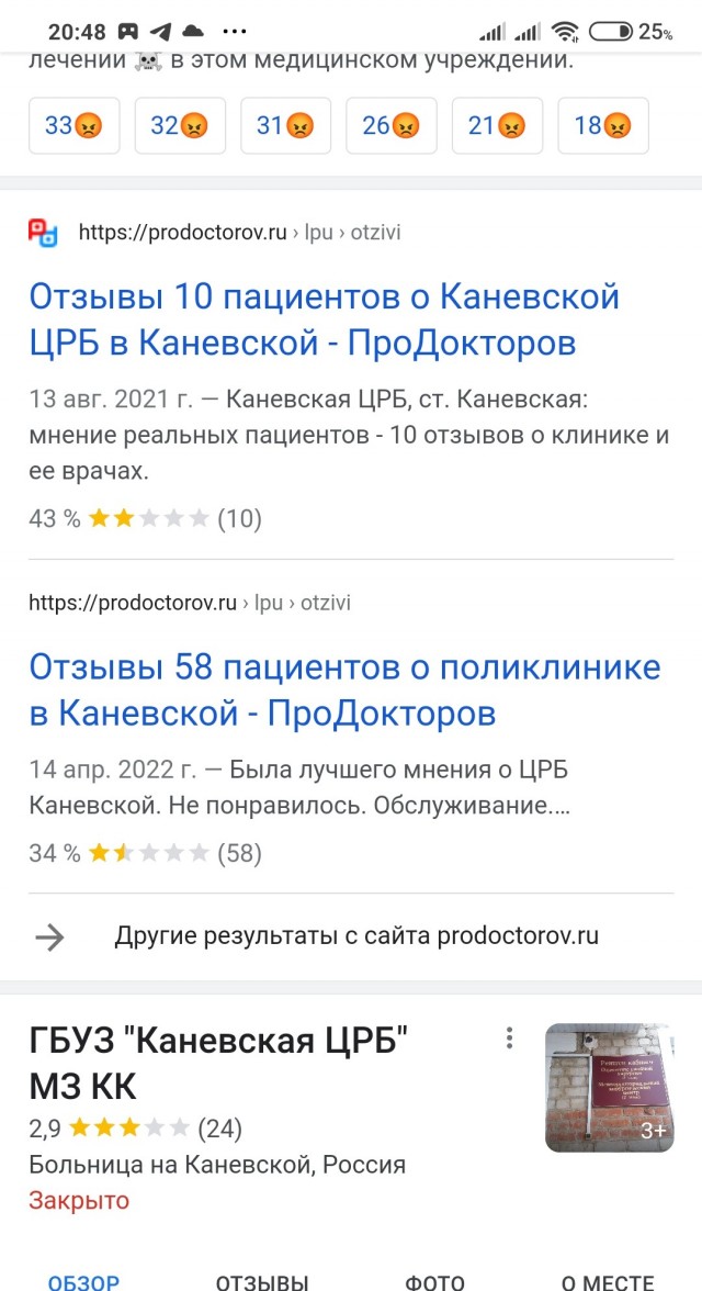 Больница в Мариуполе