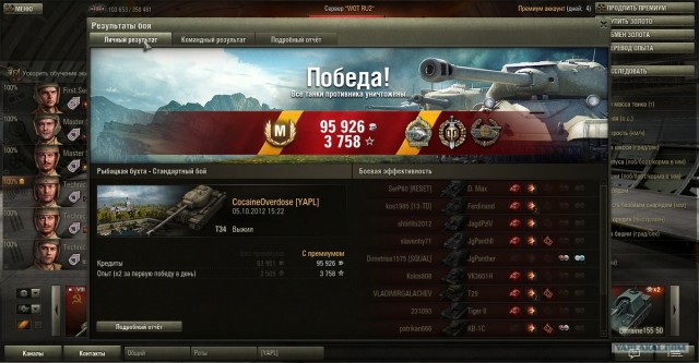 Wargaming 2